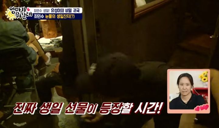 깜짝 등장해서 축하해주는 아들 보고 눈물 흘리는 최민수 | 인스티즈