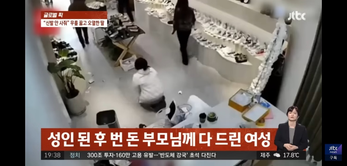 28세 딸이 신발 안 사준다고 오열한 이유 | 인스티즈