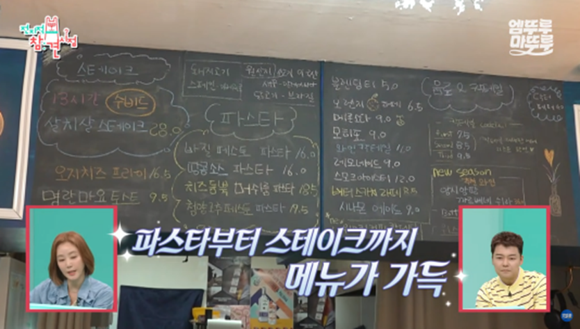 방송본 사람들 전부 돈쭐 내줘야 할거같다고 말 나온다는 식당 | 인스티즈