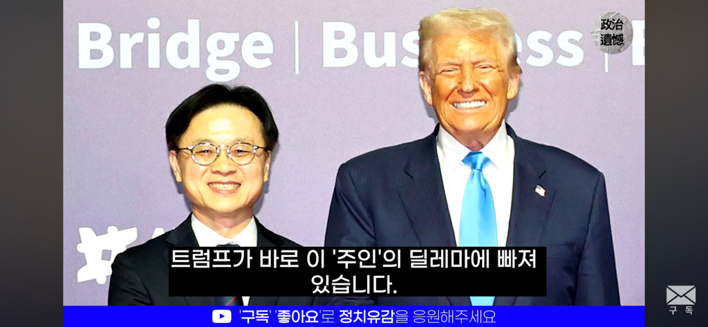 이재명 정부가 트럼프 취향을 제대로 저격한 이유에 대한 분석 | 인스티즈