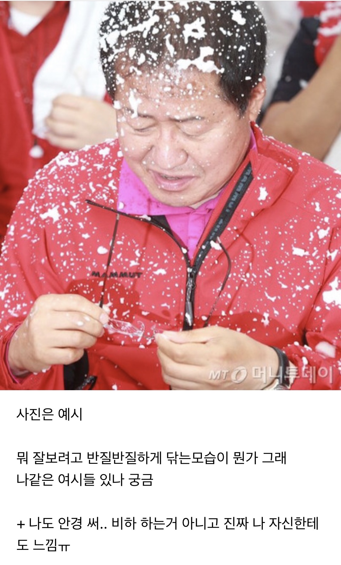 오랫동안 모아 온 여시 캡쳐 35장 📷 | 인스티즈