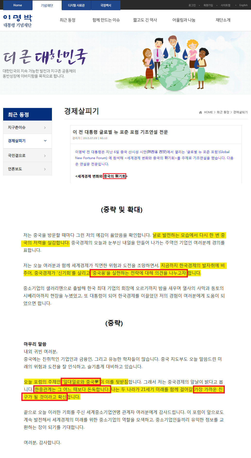 이재명 친중 아님? 중국 좋아하던데 | 인스티즈