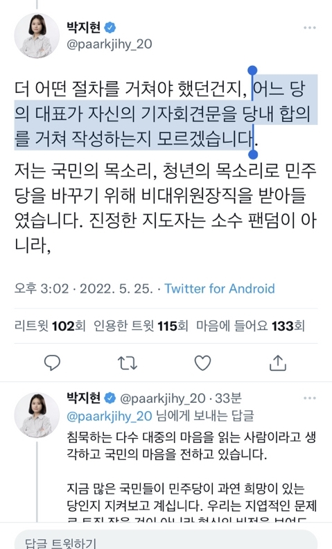 박지현 이거 진짜 몰라서 하는 말인가...? | 인스티즈