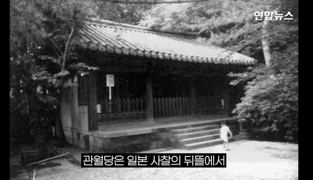 100년간 일본 사찰 뒤뜰에 있었던 조선 왕실 건물 관월당 반환 | 인스티즈