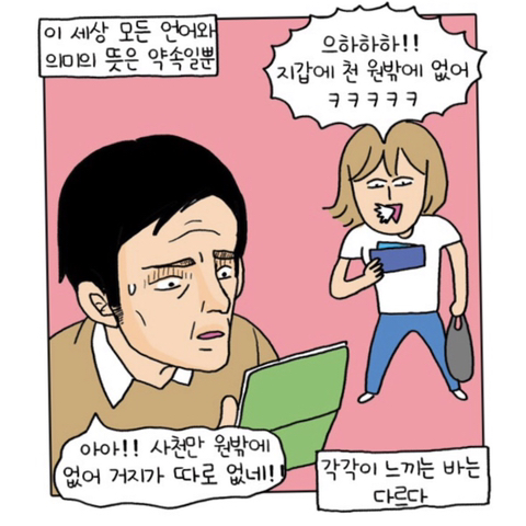 무기력하고 우울하기만 한 내가 새언니 카톡왔는데 어...이런 말투로 이런거 보내심....성취감을 가진다는건 일생의 중요한 사건이었다 | 인스티즈
