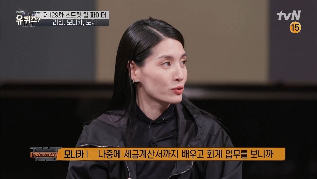 [유퀴즈] 모니카쌤이 막내 디자이너에서 다이어트 강사, 그리고 프로댄서 까지 걸어온길 | 인스티즈