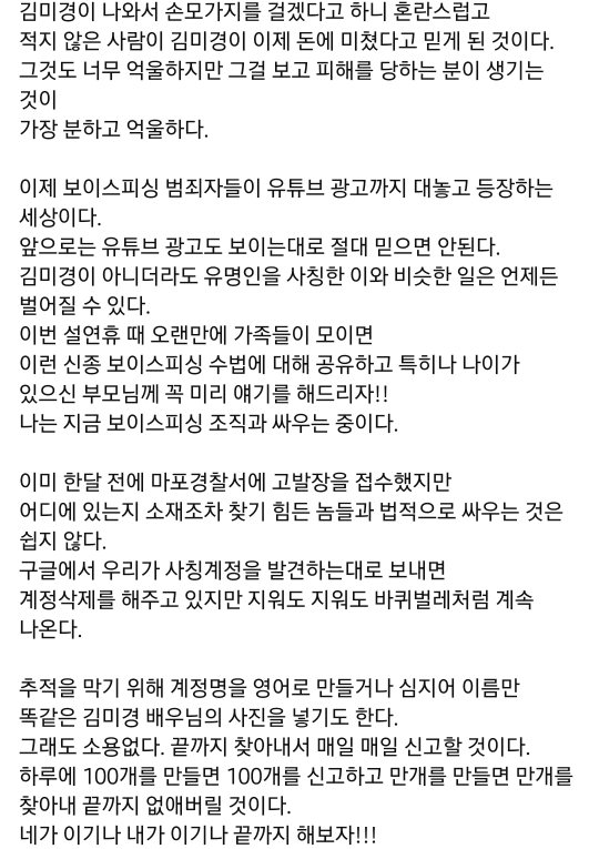 현재 강사 김미경이 긴급상황이라며 올린 영상 | 인스티즈