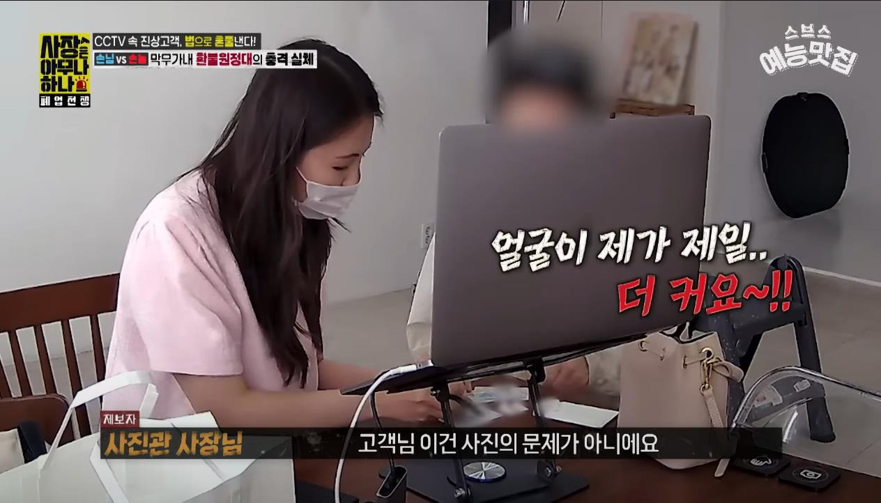 [사장은 아무나 하나] "나만 얼굴 크게 나왔다니까?!!" 사진관 환불 빌런 | 인스티즈
