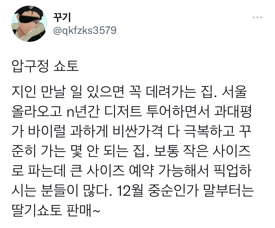 #우리동네는_크리스마스에_이런_케이크판다 | 인스티즈