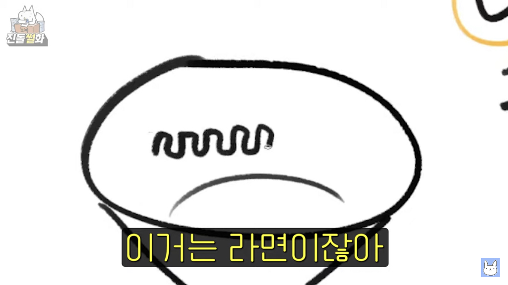 어느 웹툰작가가 라멘을 싫어하는 이유 | 인스티즈