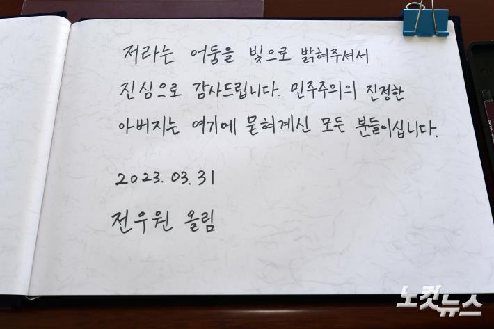 전두환 손자 전우원 광주 방문 현황 | 인스티즈