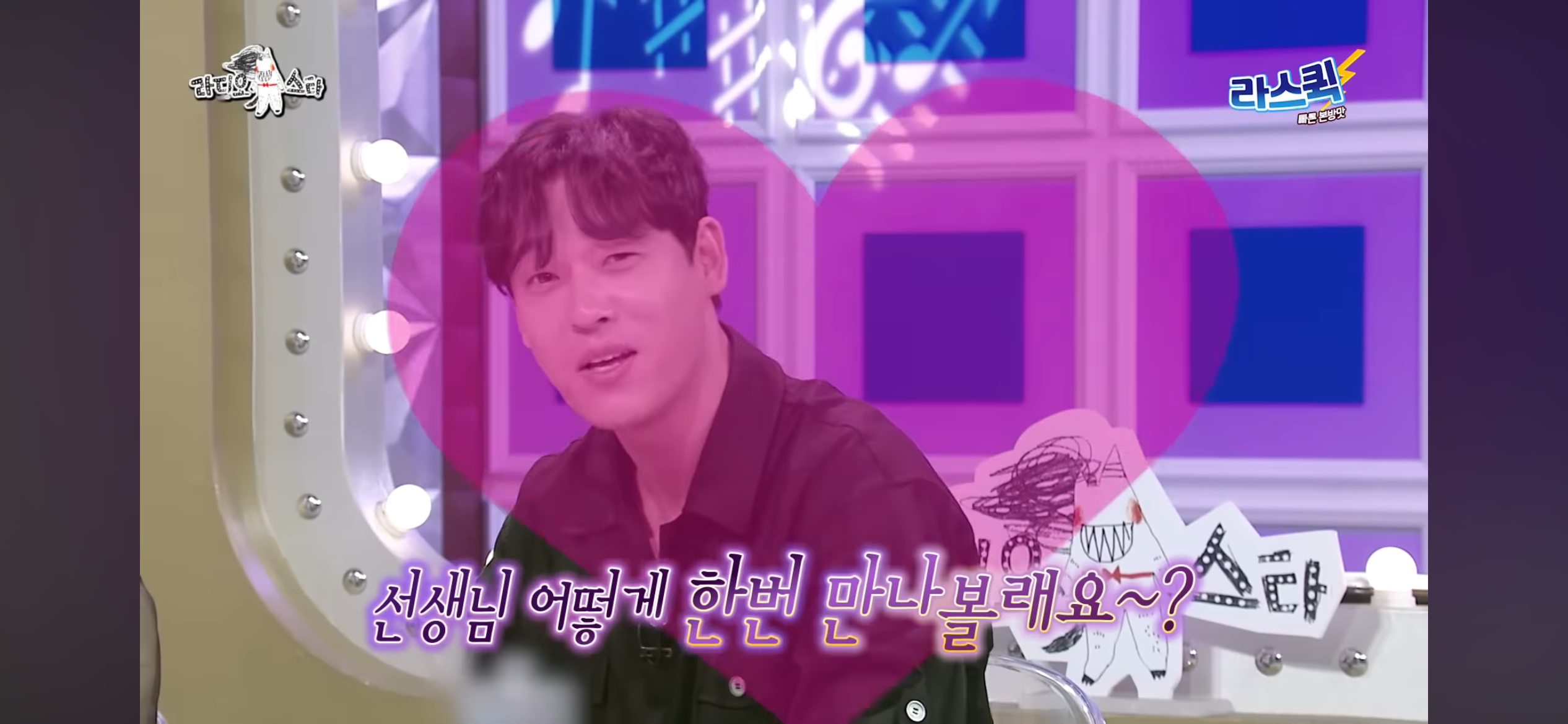 [라디오스타] 박칼린이 말하는 외롭지 않게 혼자 사는 비결 | 인스티즈