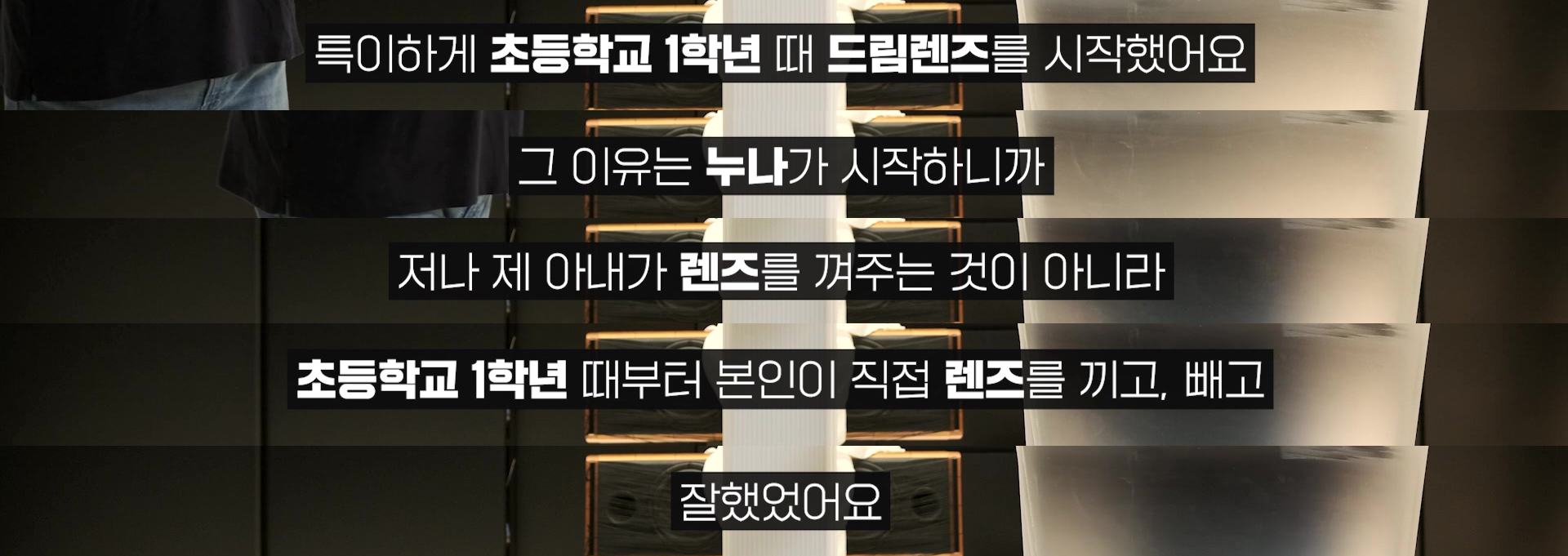 안과 의사의 자녀는 시력이 좋을까 | 인스티즈