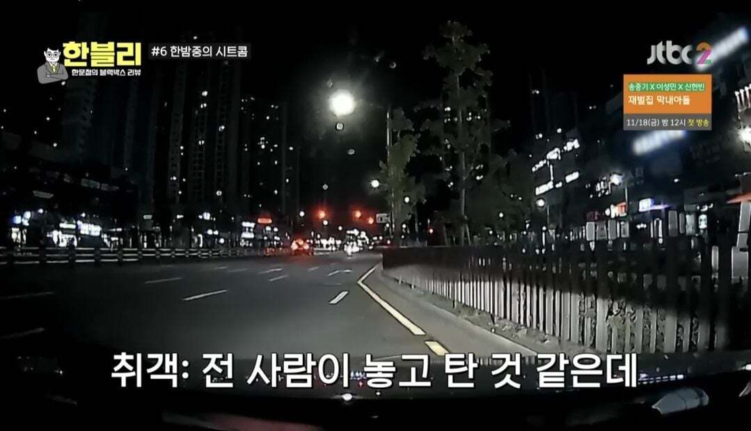 [한블리] 역대급으로 웃겼던 블랙박스 사연 ㅋㅋ (feat. 억울한 차주, 억울한 대리기사, 억울한 취객) | 인스티즈