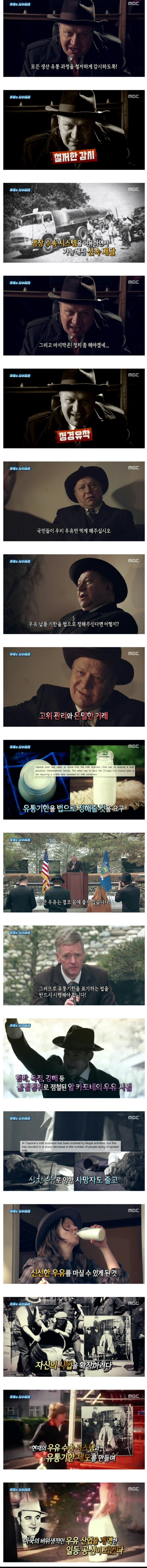 우유의 유통기한을 만든 예상외의 인물 | 인스티즈