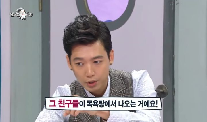 목욕탕에서 학생 폰 두 동강 낸 정경호 | 인스티즈