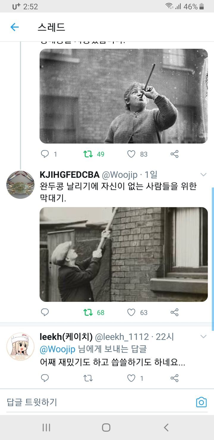 창문에 완두콩 사격으로 돈을 벌던 직업.twt | 인스티즈