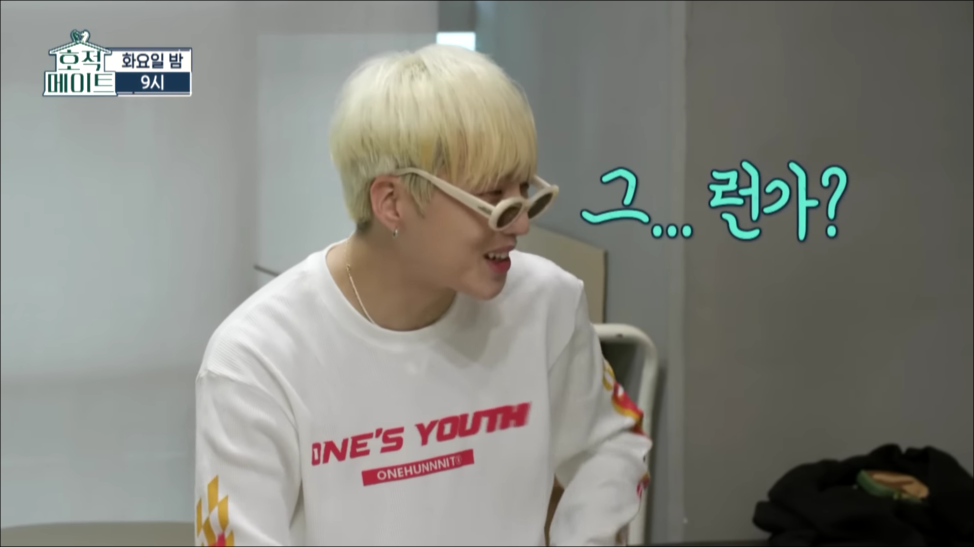오늘 처음 봤는데 인사 안하는 남매가 이해가 되지 않는 외동 강승윤.cap | 인스티즈