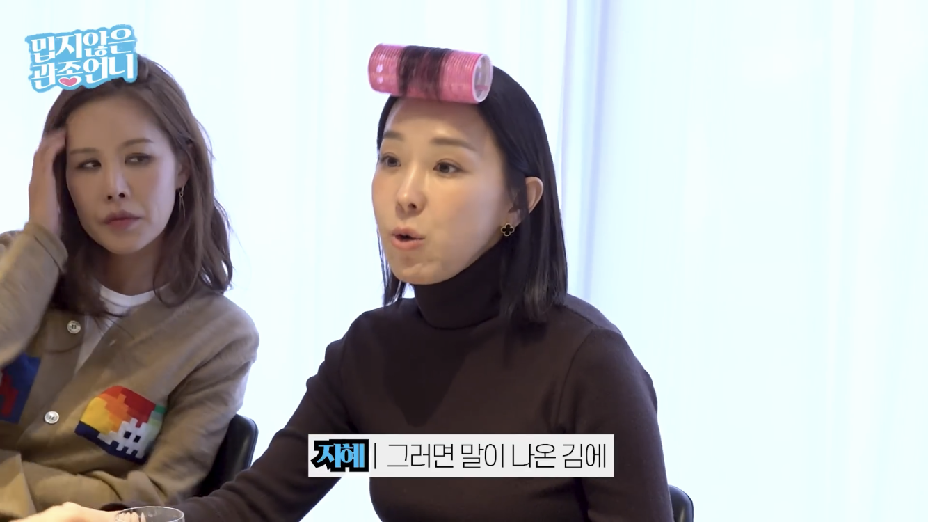 장도연에게 무례하다 vs 문제 없다 로 갈리는 이지혜 유튜브 영상 | 인스티즈
