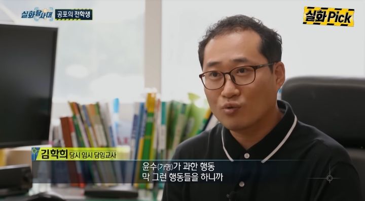 익산 초등학생 학교폭력 사건 | 인스티즈
