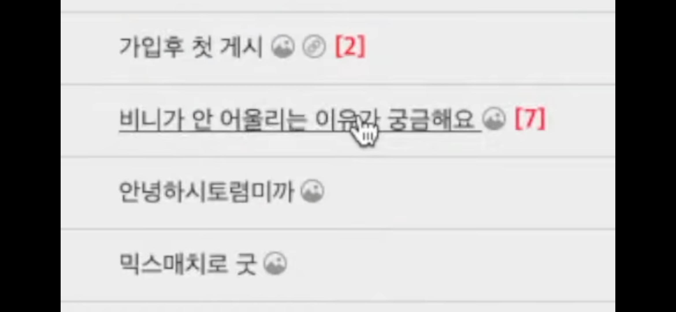 주우재 유튜브 패션참견 정말 웃긴 달글 | 인스티즈
