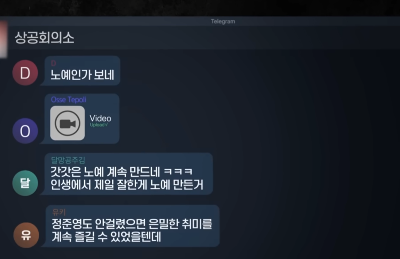 [궁금한이야기Y] 텔레그램 성착취방 가해자들 지리는 논리 (분노주의) | 인스티즈