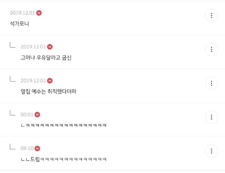 남한테 굽신거리지 않아도 되는 직업 얘기하는 달글 캡쳐(a.k.a 굽셉션, 굽시늬우스의 띠) | 인스티즈