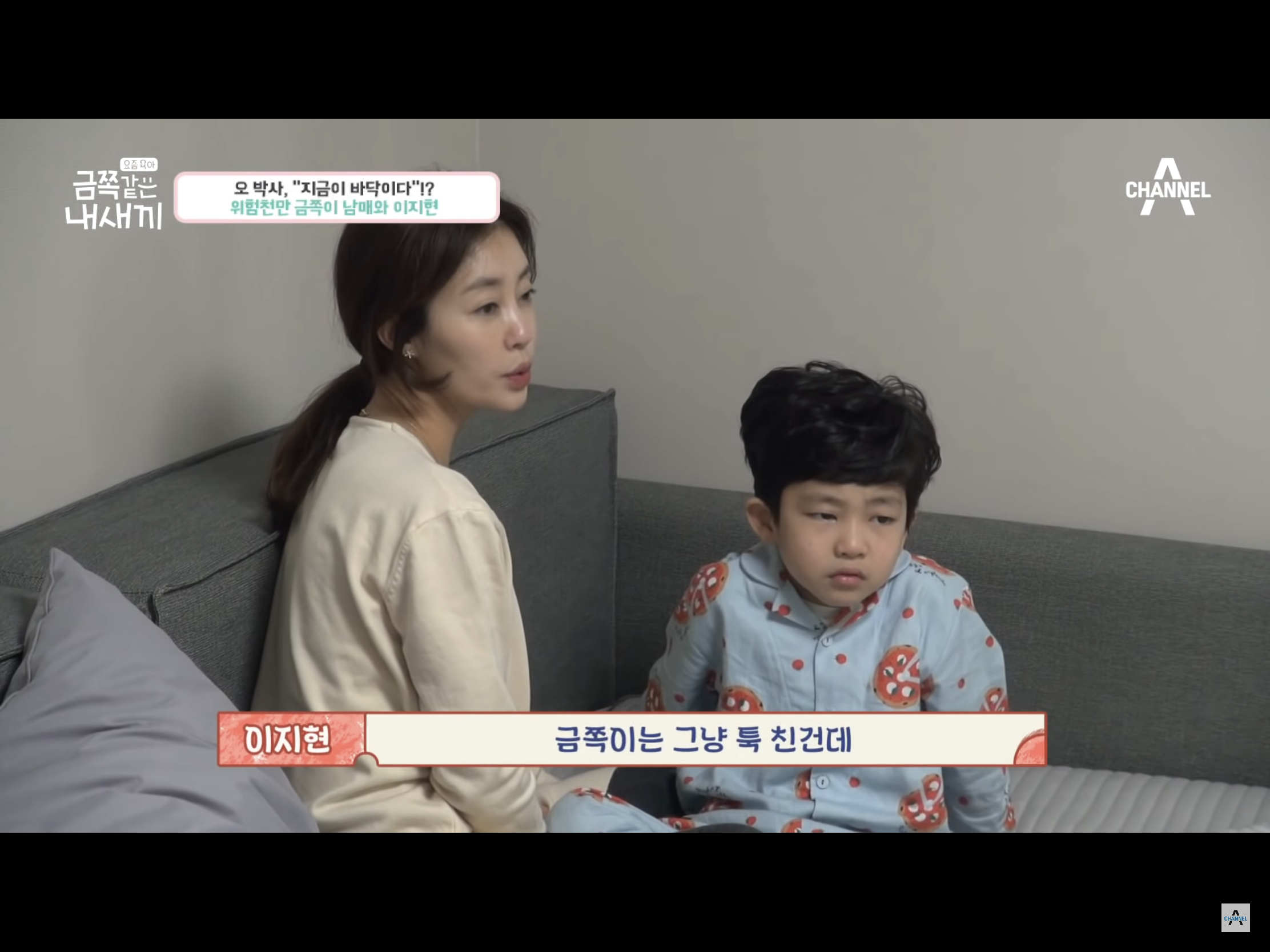 아이를 가해자로 만든 빵점(?) 이지현의 지도력.goldsaekki(금쪽같은내새끼) | 인스티즈