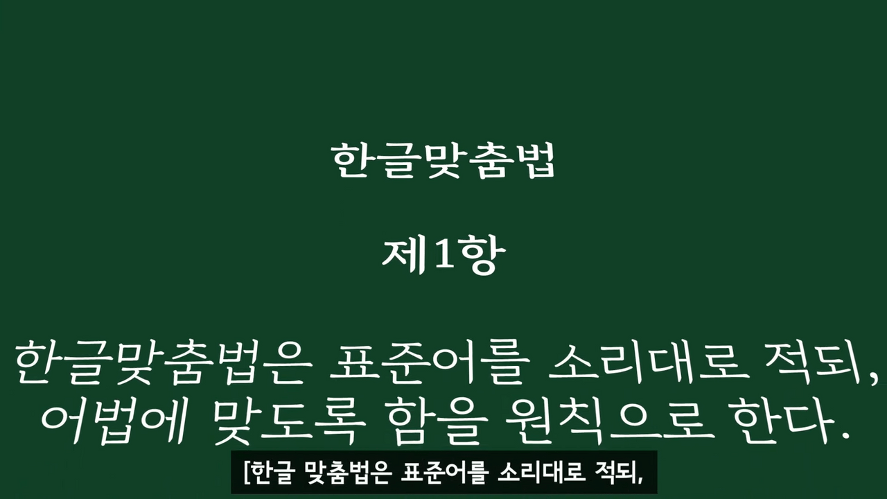 몇 일은 왜 며칠이라고 써야 맞는 걸까? | 인스티즈