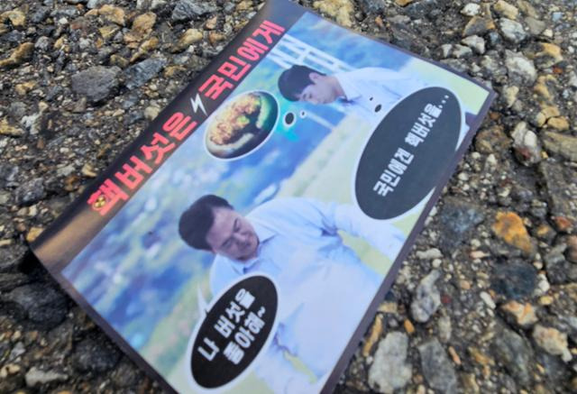 용산으로 떨어진 북한 발 삐라 사진 (new있음) | 인스티즈
