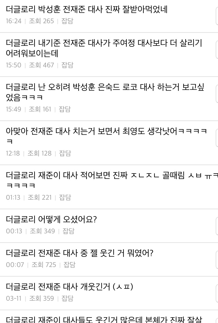 더글로리에서 김은숙 대사 잘살리는거 같다는 반응 많은 남캐(스포ㅇㅇ) | 인스티즈