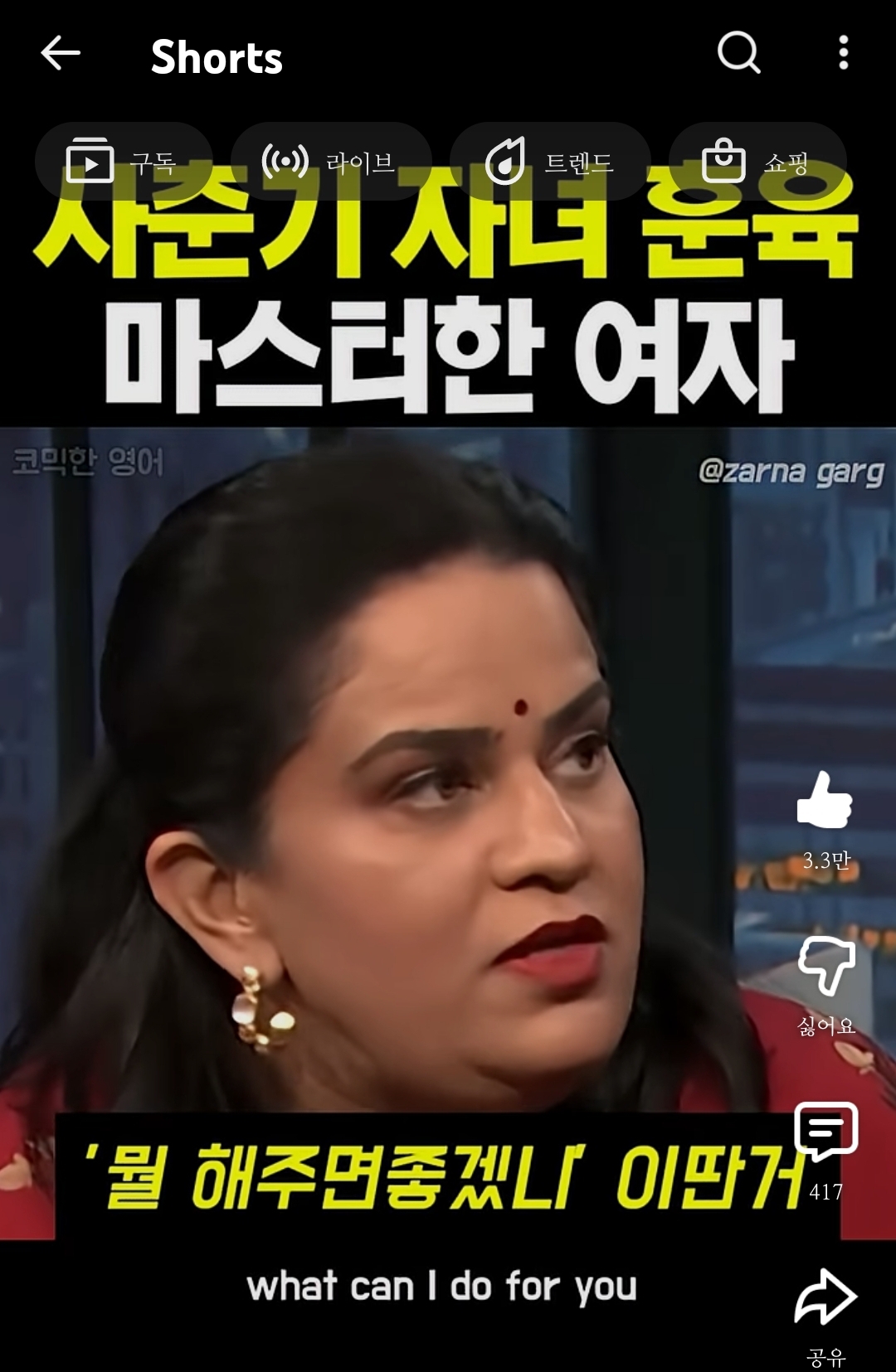 사춘기 자녀 교육할때 필요한 마인드(전직 변호사 스탠드업 코미디언의 현답) = 약간의 내알빠 마인드 장착 필수 | 인스티즈