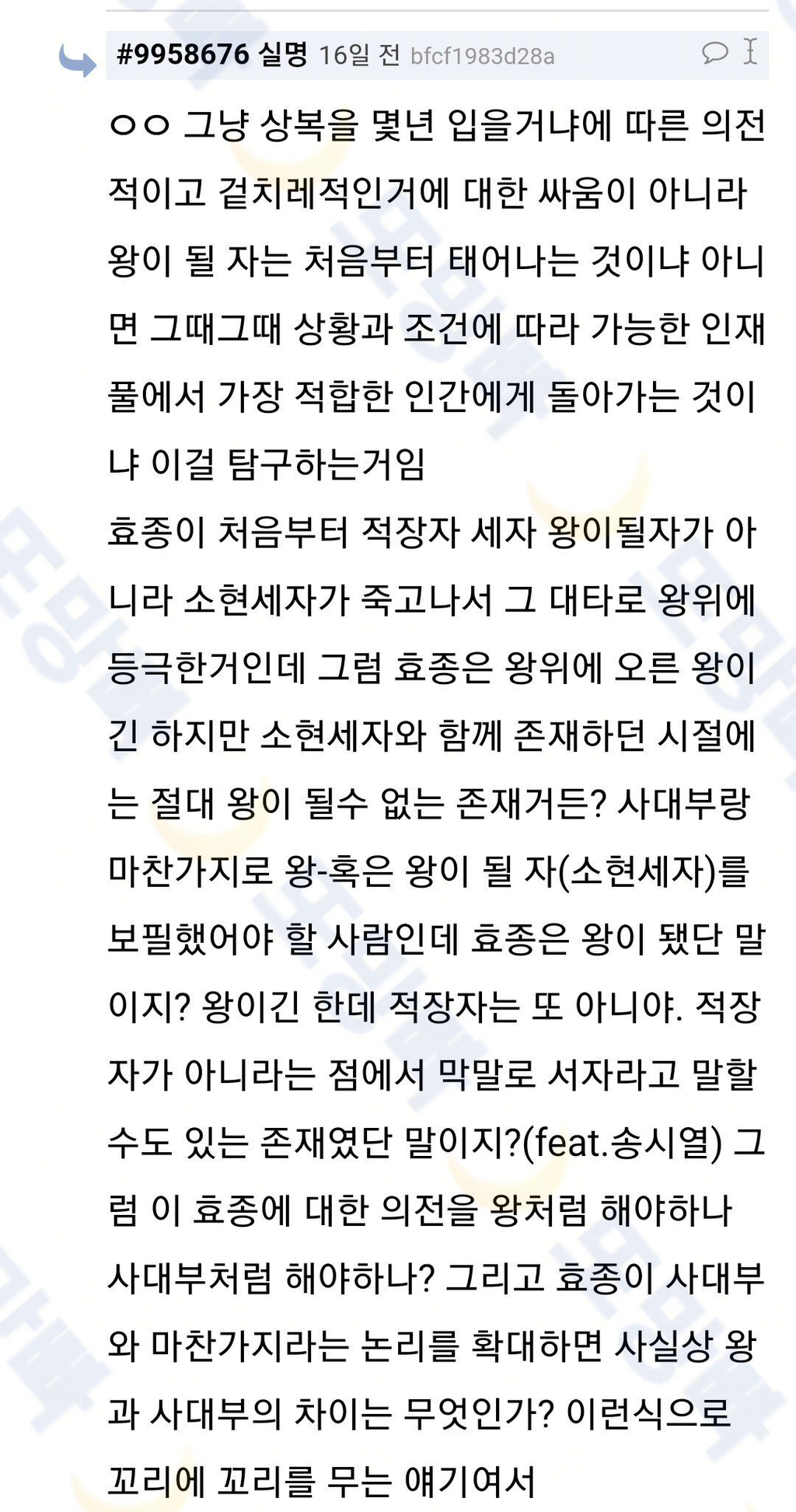 조선왕조 진짜 대단함 세계사 좀 알고나니 | 인스티즈