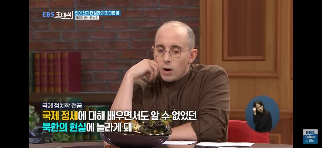 타일러가 한국어를 배우게 된 계기와 외국어를 잘하는 방법 | 인스티즈