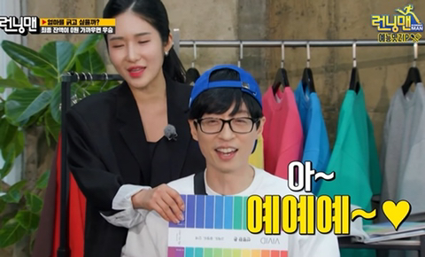 퍼스널컬러진단 받으면서 생떼쓰는 유재석 | 인스티즈