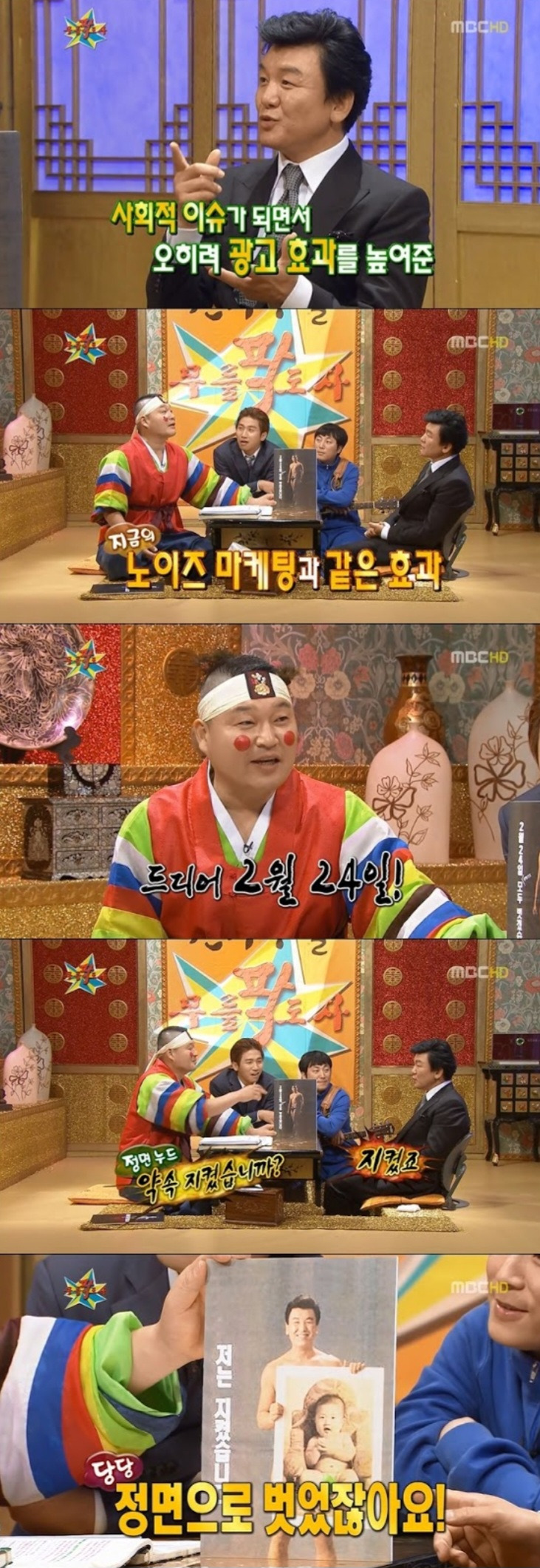 어릴 때부터 사업가 기질이 타고났다는 주병진 사업 성공 스토리 | 인스티즈