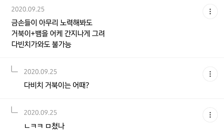 사방신 중에 현무 왜 인기 없을까 원인 적는 달글 | 인스티즈