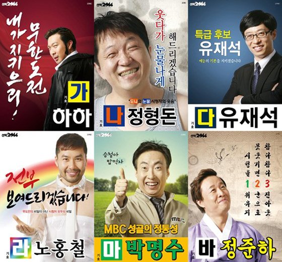 광기 그 자체였던 무한도전 | 인스티즈
