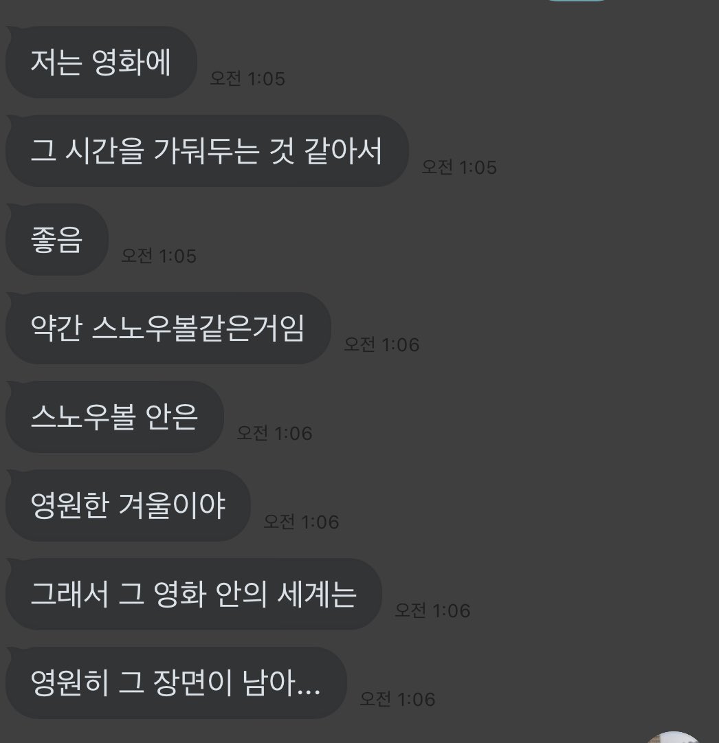 정반대의 것을 사랑하는 영화 덕후와 뮤지컬 덕후.twt | 인스티즈