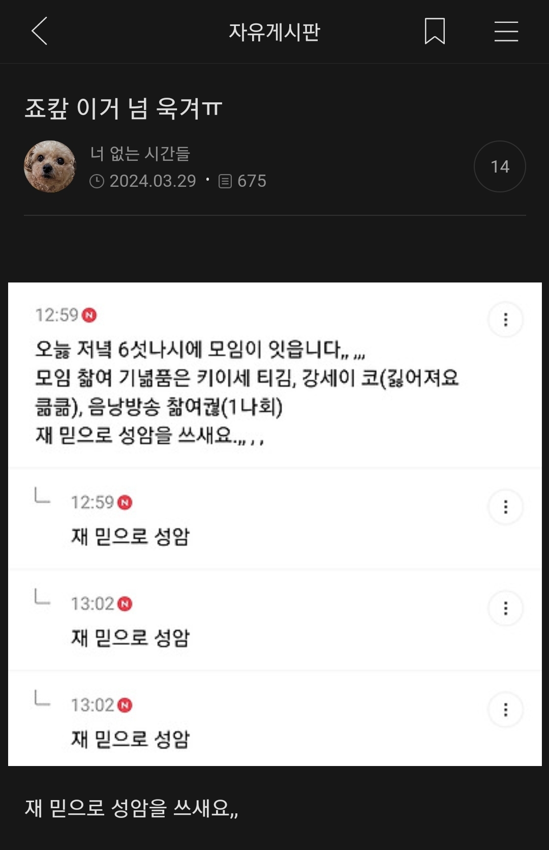 약간 뇌 빠진걸 좋아하는 사람의 여캡 | 인스티즈