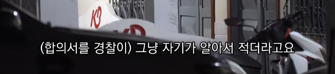 캄보디아에서 전기 고문 당한 한국인 | 인스티즈