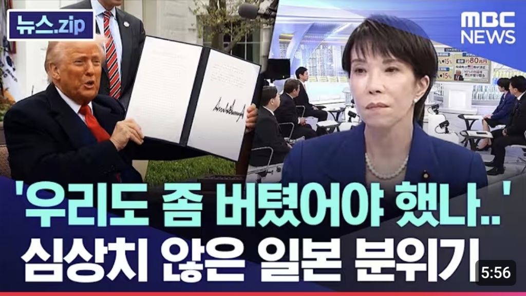 일본-미국 손잡고 한국 등먹으려함 | 인스티즈