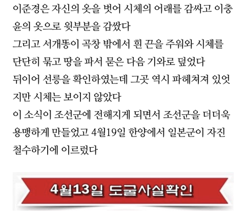 성종과 중종의 능에는 시신이 없다 | 인스티즈