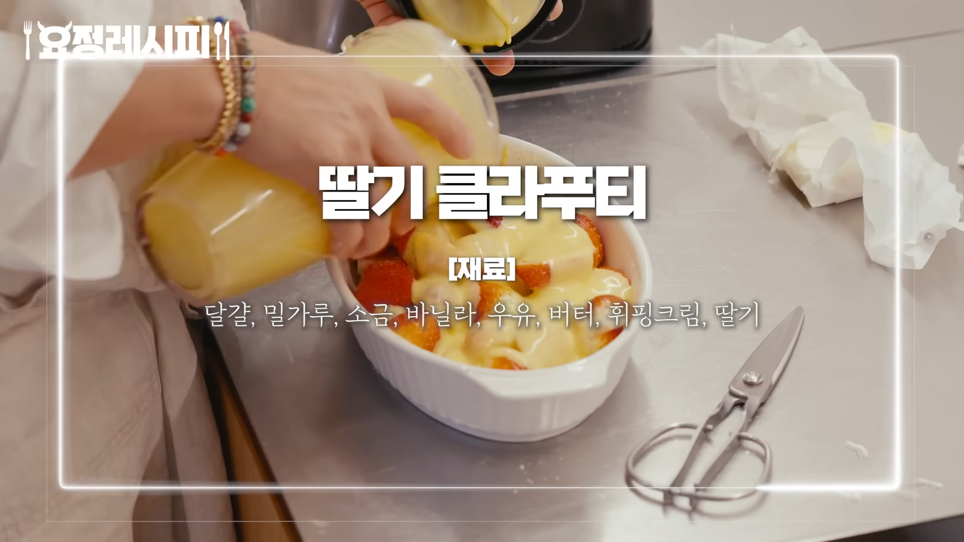 현빈이 먹고 반한 딸기 디저트.jpg | 인스티즈