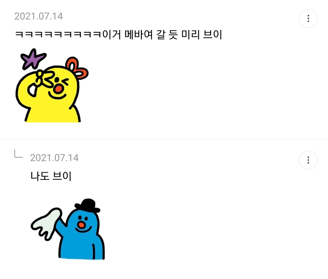 내 남친이 () 라면 나는 만날 수 있다 vs 없다 | 인스티즈