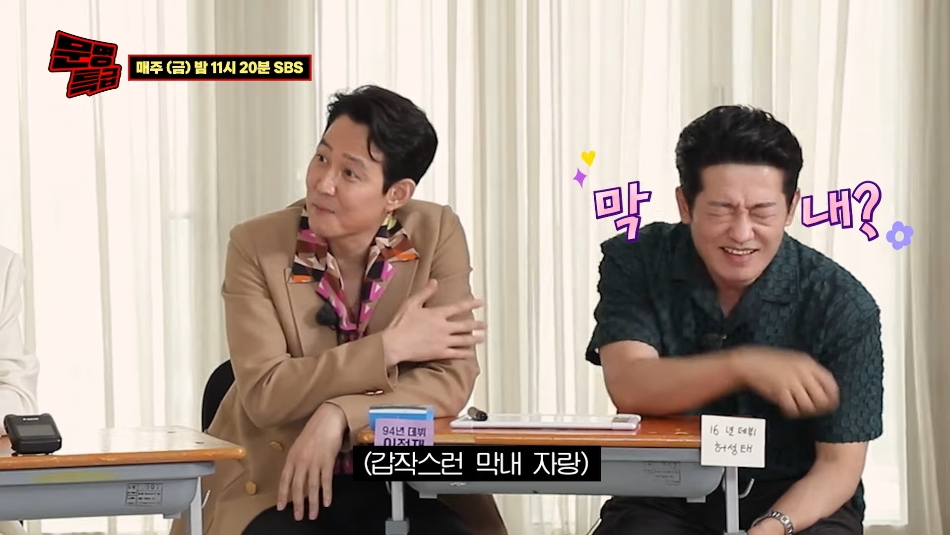 [문명특급] 영화계에서 유행하는 22학번 신조어 | 인스티즈