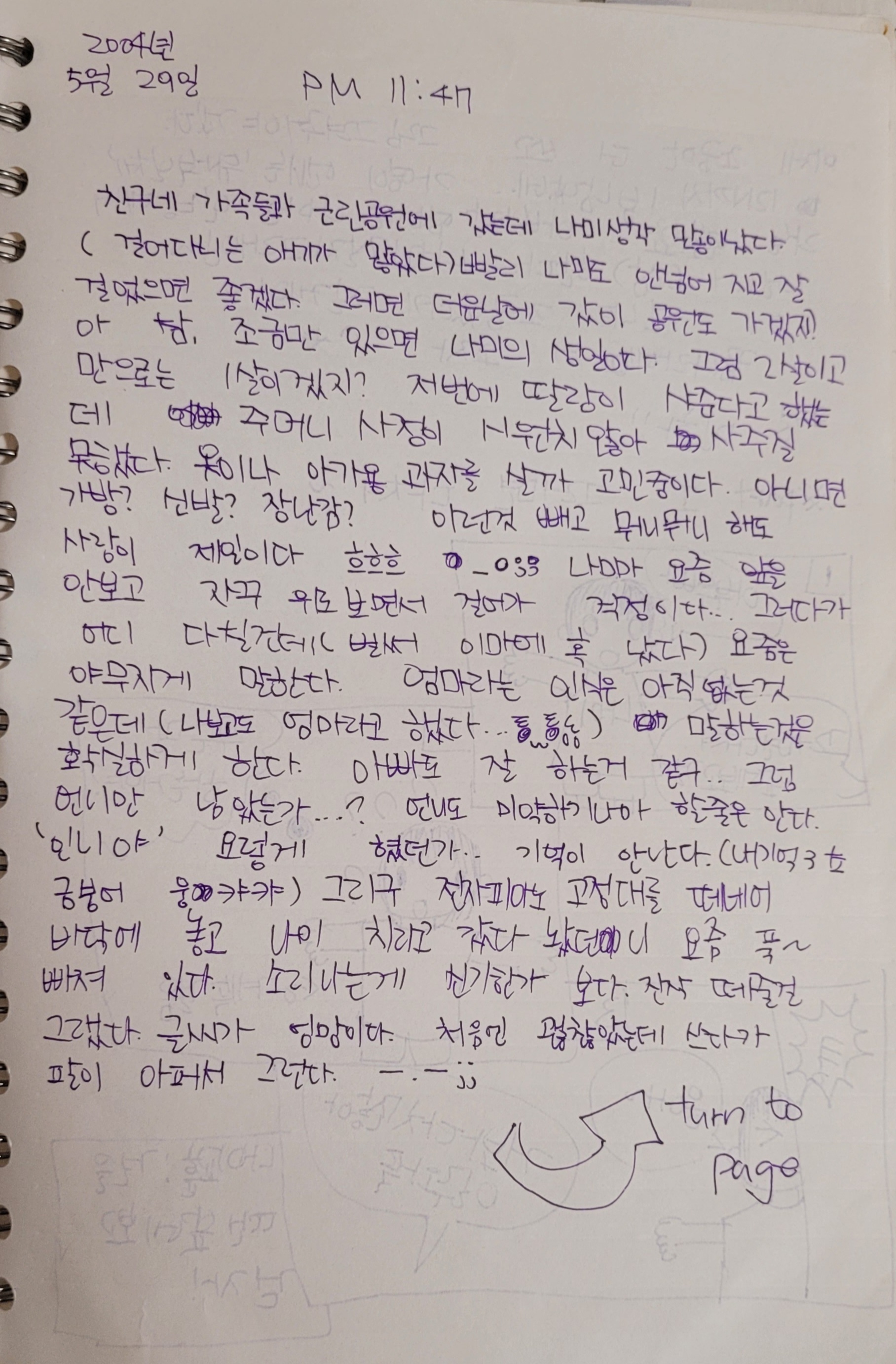 죽을때까지 못 버릴 내 보물 볼래? 나 늦둥인데 언니들이 내 육아일기 써줬어 | 인스티즈