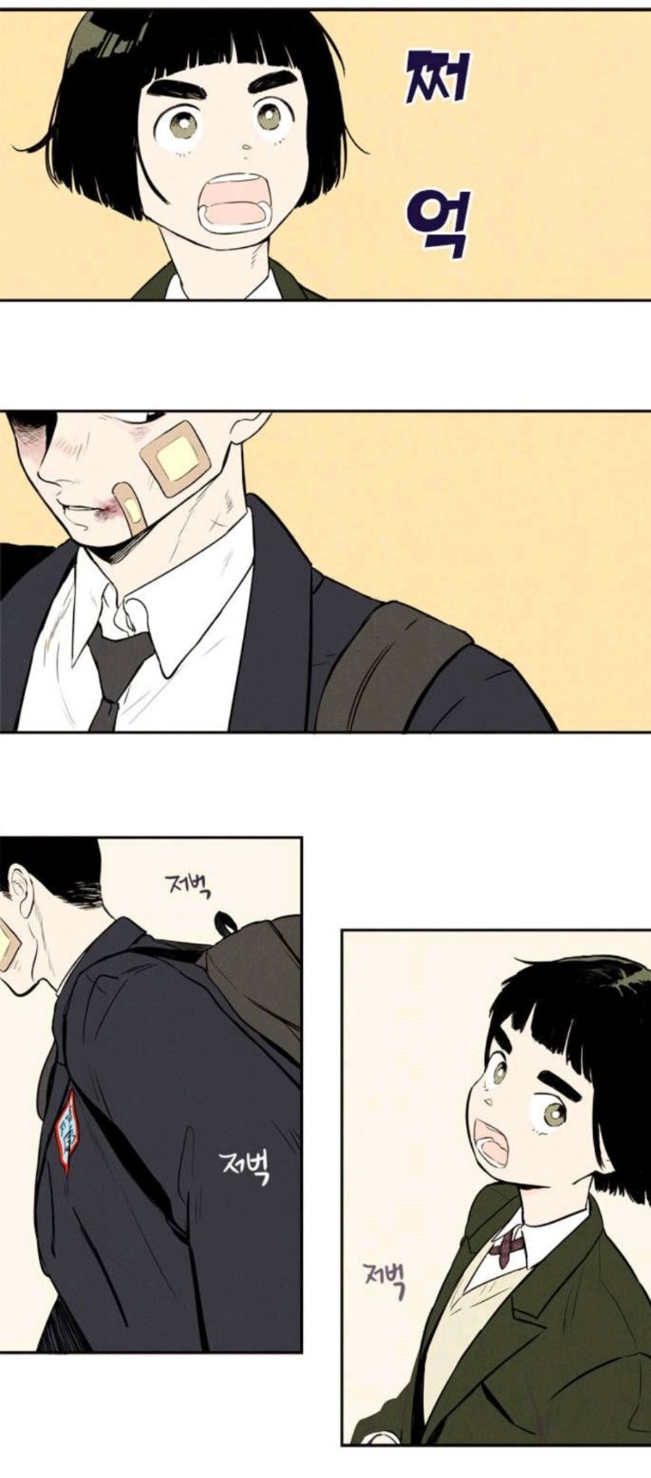 [웹툰] 어렸을때 알던 싸가지 없던놈이 전학왔는데 주변에서 자꾸 저보고 챙겨주래요ㅜㅜ | 인스티즈