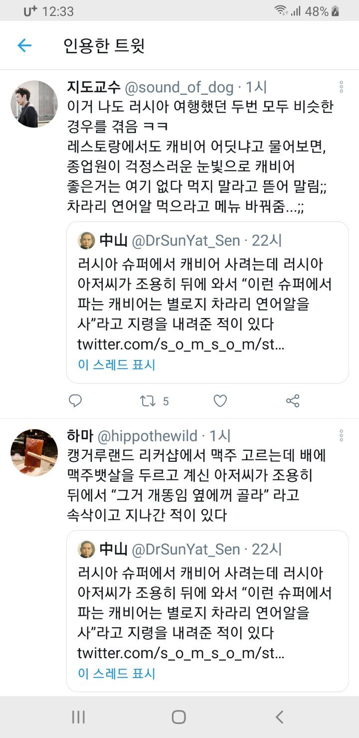 이봐 그건 맛없어 이거 사.twt | 인스티즈