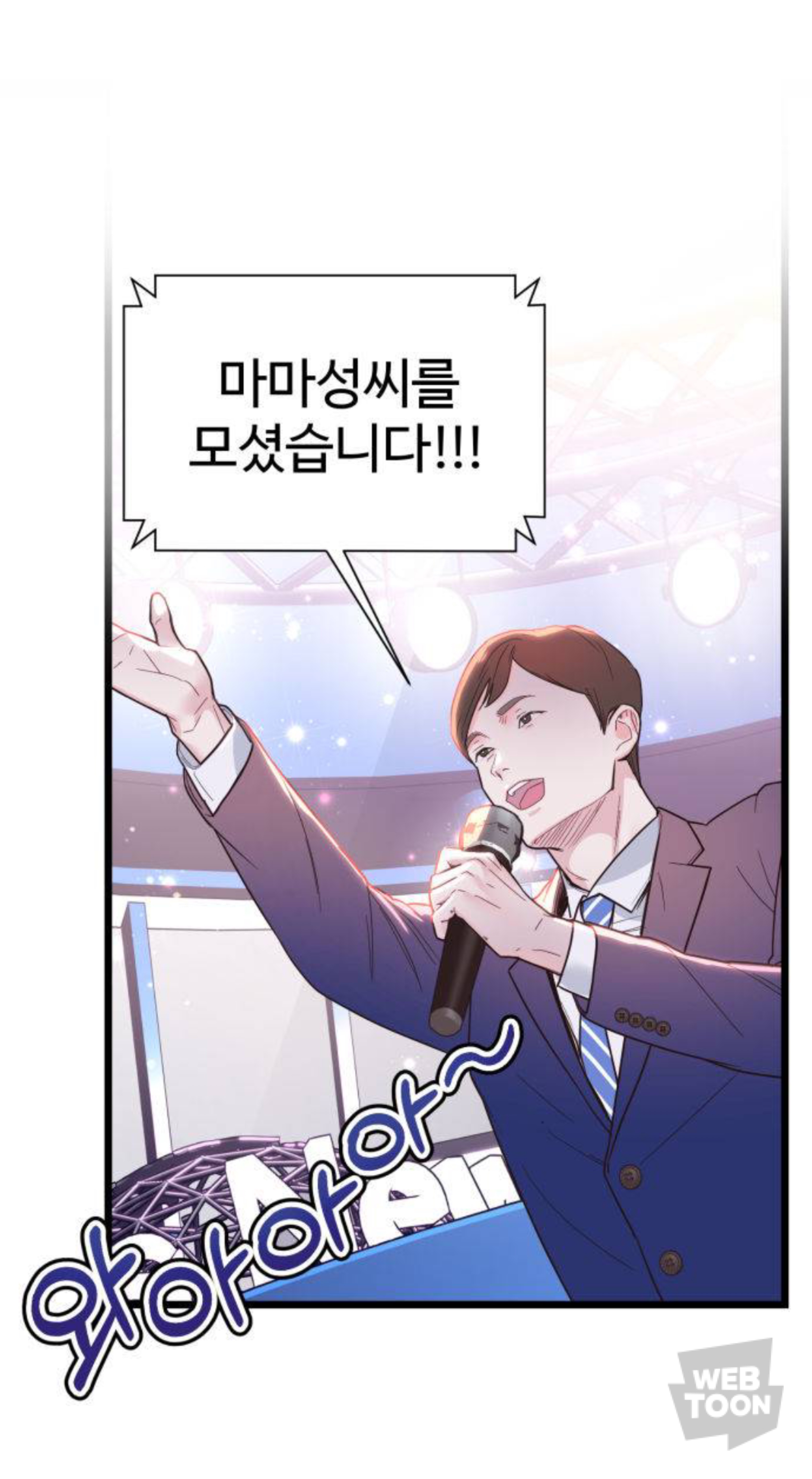 말실수로 국민 색마남이 됐는데 어떤 미친 여자가 절 보고 기절했어요🥹 | 인스티즈